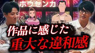【閲覧注意】アニメ映画『ホウセンカ』辛辣感想レビュー。