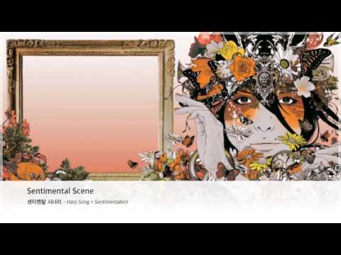 [Official Audio] 센티멘탈 시너리(Sentimental Scenery) - Sentimental Scene