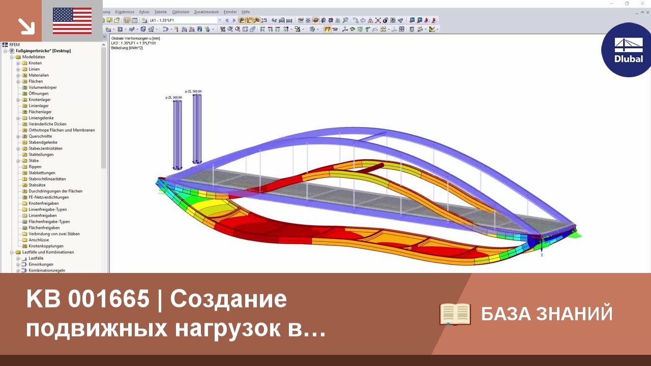 KB 001665 | Создание подвижных нагрузок в модуле RF-MOVE Surfaces