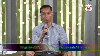 001-กฎเกณฑ์กรรม