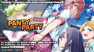 Panty Party Perfect [Limited Edition] (Multi-Language) video 1