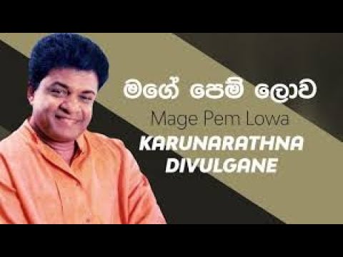 Mage Pem Lowa - Karunarathna Divulgane