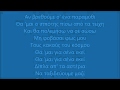 Stan-Μελισσες-Αν βρεθουμε σ'ενα παραμυθι (lyrics) 