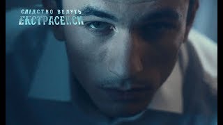 Жених-призрак и роковое число «18» – Следствие ведут экстрасенсы 2019. Выпуск 8 от 10.02.2019