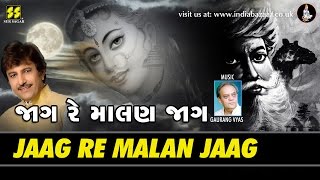 Jag Re Malan  Singer: Sanjay Oza  Music: Gaurang V