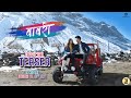 BABARI New Nepali Movie Official Teaser 2022 Ft Dhiraj Magar Aditi Budhathoki Dhiraj Nadkar