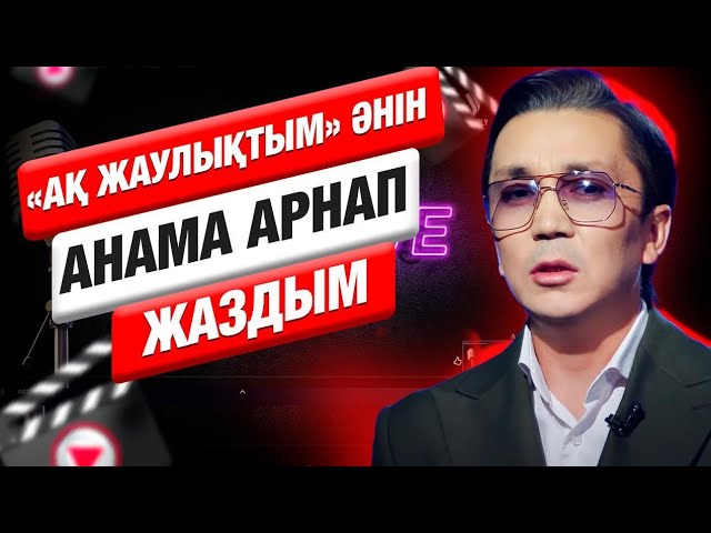 Данияр Сағынтайдың әндері қалай жарыққа шықты?