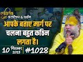 1028 Ekantik Vartalaap Darshan 10 09 2025 Shri Hit Premanand Govind Sharan Ji Maharaj