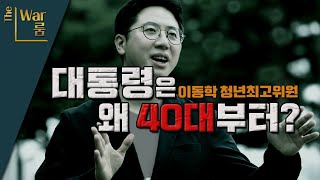이동학 이동형TV 활동 썸네일 — 영종도·인천 기후정치