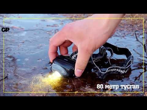 GP Flashlight - Толгойнд зүүдэг чийдэн