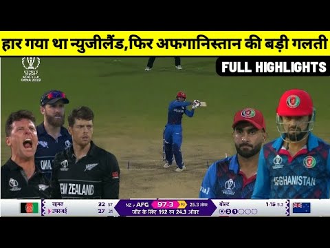 New Zealand vs Afghanistan World cup