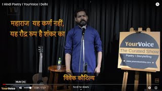  Maharaj Yah Karn Nahi Yah Raudra Roop Hai Shankar
