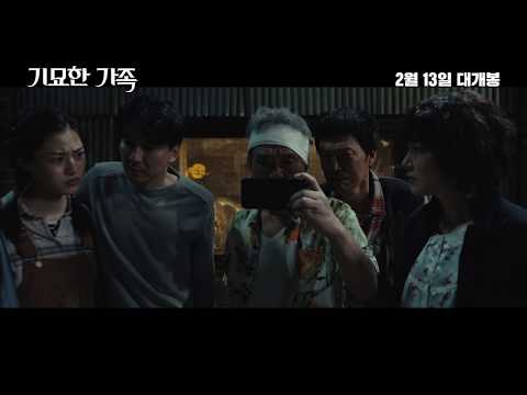 [기묘한 가족] 하이라이트 영상 #1