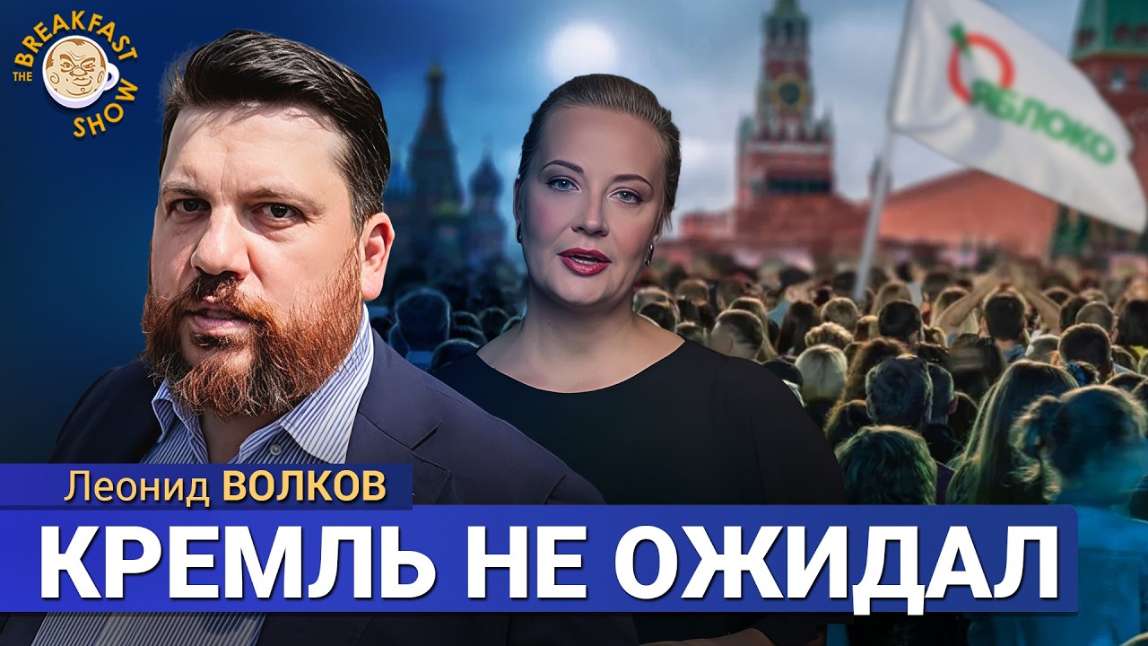 Оппозиция объединяется вокруг «Яблока»: как сломать игру Кремля на выборах. 
