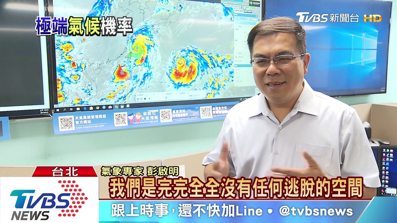 颱風變少、變慢、變強　「短延時強降雨」易致災！