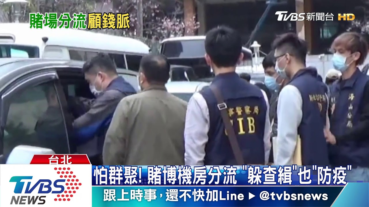 賭博也「防疫分流」！　機房分散雙北4商辦
