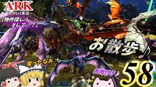 【ARK ゆっくり実況】 ブタと生きる #58  【屋根付き物件欲しさにワイバーンと散歩♪】