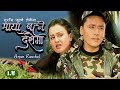 Ramchandra Kafle Gurans Phulne Lekaima गुराँस फुल्ने लेकैमा Offi