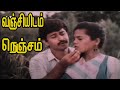 வஞ்சியிடம் நெஞ்சம் அத தந்து Vanjiyidam Nenjam Super 