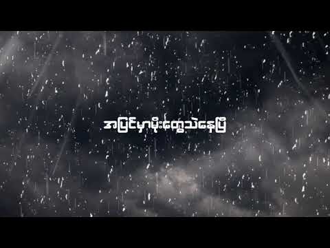 Moe // Halfie ( Lyrics Video ) myanmarsong