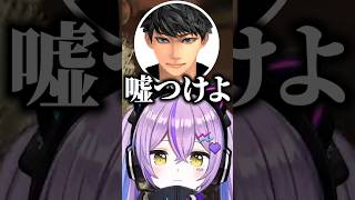 バレバレの嘘をつく紫宮るなに秒でツッコミを入れるハセシンと空澄セナ【ぶいすぽっ！切り抜き】 #紫宮るな #空澄セナ #ハセシン