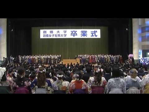 2022年度　創価大学・創価女子短期大学　卒業式（ダイジェスト）
