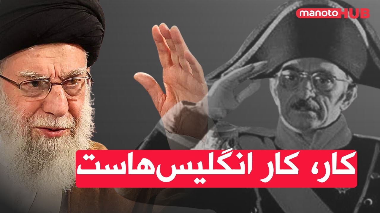 اخبار پنجشنبه ۱ آبان ۱۴۰۴ | «کار٬ کار انگلیس‌هاست»٬ نظر خامنه‌ای درباره مشر?