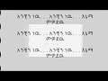 Sami Dan አንቺን ነዉ