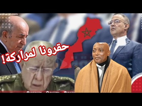 الكاف تساند لقجع في مؤامرة الخريطة