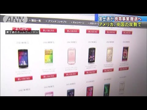 Androidスマートフォン:あるメーカーが撤退を検討中