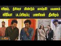 விஜய் த்ரிஷா மீண்டும் காஷ்மீர் பயணம்