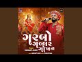 Garbo Gabbar Gokh Thi