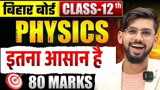 Physics 80 Marks खुद देखो इतना Easy ✅ | Bihar Board | Physics | Class 12 | Important Chapters