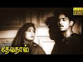 Devadas Full Movie HD Akkineni Nageswara Rao Savitri Lalitha