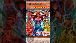Dioses falsos o bestias Sagradas #yugioh #yugiohtcg #yugiohcards #juegos #drxsgotcg