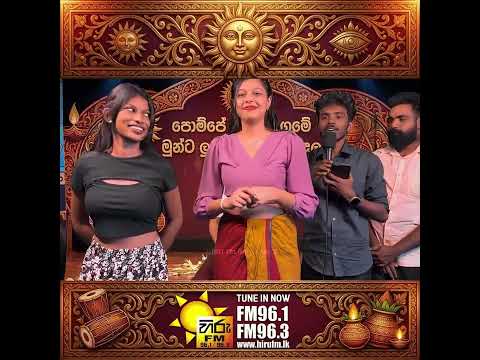 පොම්පේ කැඩුණු ගමේ  මුන්ට ලූස් බක් මහ උළෙල