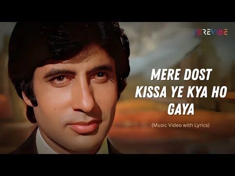 Mere Dost Kissa Ye Kya Ho Gaya (Lyric Video) | Mohammed Rafi | Amitabh, Shatrughan, Zeenat | Dostana