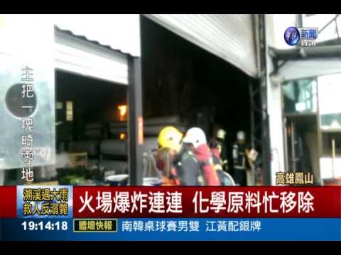 塑膠廠竄火漫惡臭 住戶心慌慌