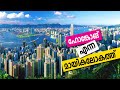 Hongkong China 1 Sancharam Safari TV
