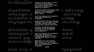 Download lagu Nalam vaazha ennaalum en vaazhthukkal Tamil Song Lyrics Music:Ilayaraja Singer:S.P.Balasubrahmanyam mp3