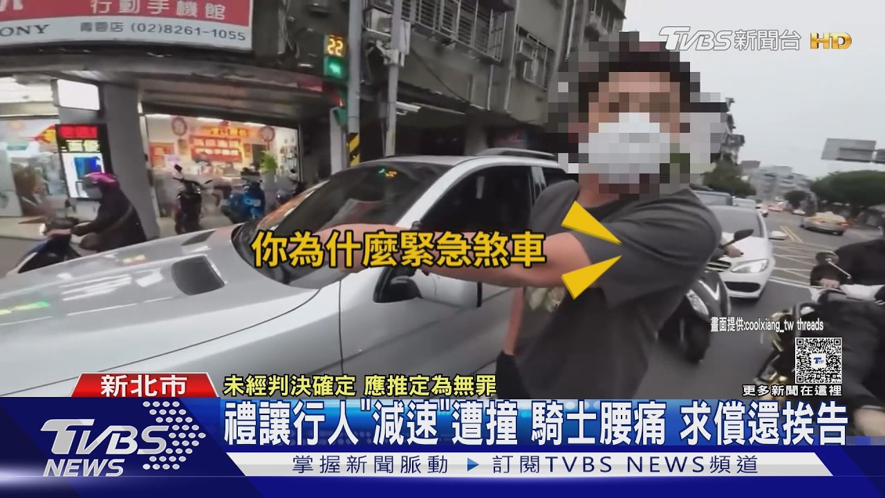 影音／禮讓行人遭撞　騎士挨告8罪全不起訴