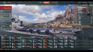 【Wows】のんびりプレイ