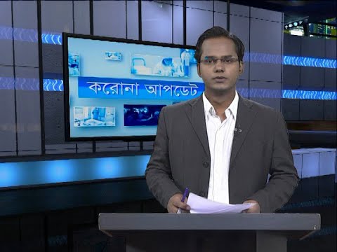05 Pm Corona Bulletin || করোনা বুলেটিন || 05 October 2020 || ETV News