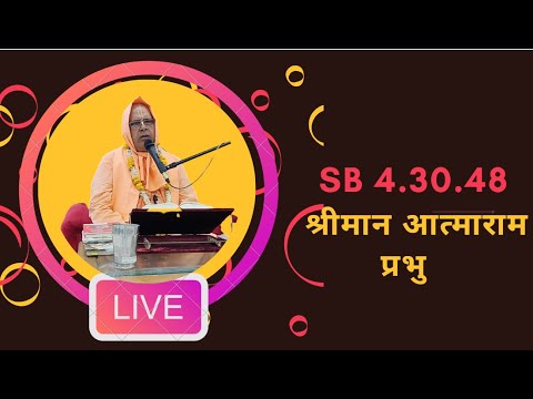 SB 4.30.48 HG Atamaram Prabhu