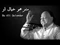 Manam Mehve Khayal E Oo Nusrat Fateh Ali Khan Bu Ali Qalandar