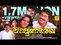 ലക്ഷമണരേഖ Lakshamana Rekha Mammootty Mohanlal Seema Sumithra Malayalam Super Hit F
