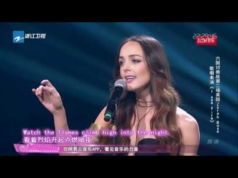 英国达人女团Zyrah Rose亮相 震撼合唱霍比特人主题曲《I See Fire》 ❤天生是优我❤ 第5期 20170429 [浙江卫视官方HD] 罗志祥 孟佳 孙坚