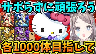 【目標:各1000体】パズドラやってない友達がガンコラ周回してるの見て「何が面白いの?」って聞いてきた話めっちゃおもろい。楽しむための準備や!【パズドラ】