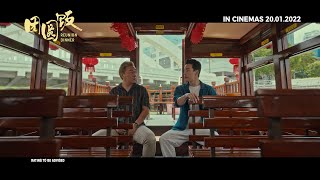 REUNION DINNER 《团圆饭》 | Main Trailer — In Cinemas 20 January 2022