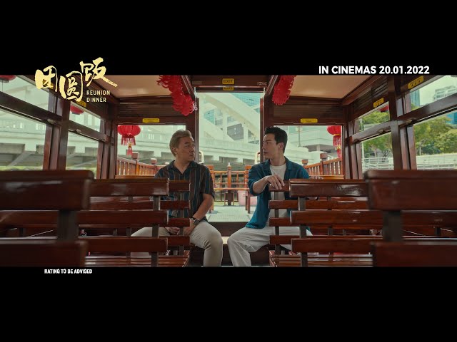 REUNION DINNER 《团圆饭》 | Main Trailer — In Cinemas 20 January 2022